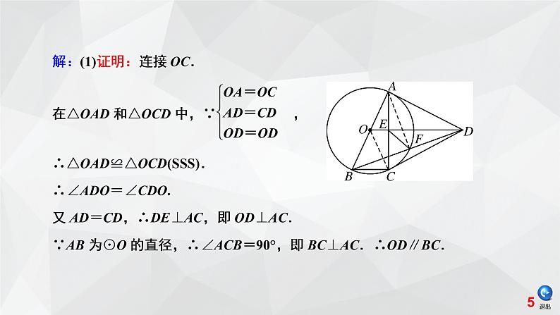 第二模块 第4章 第2讲 课件05