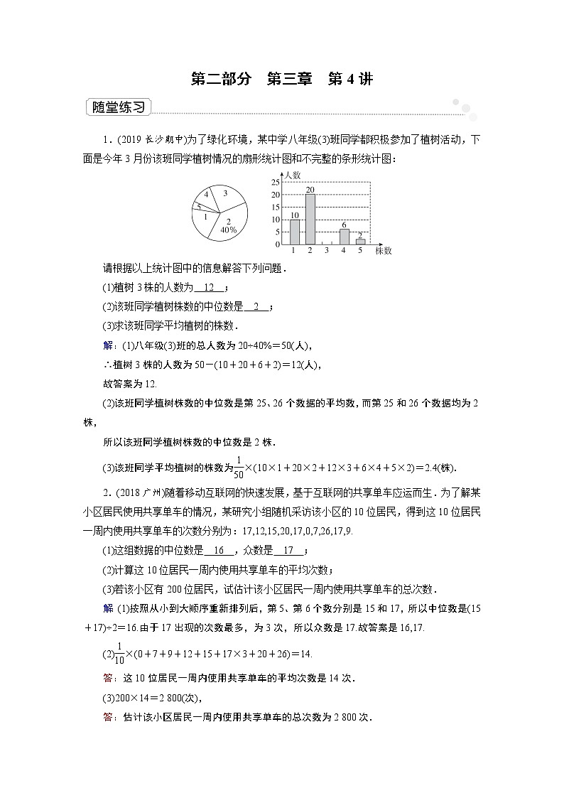 第二模块 第3章 第4讲 课件01