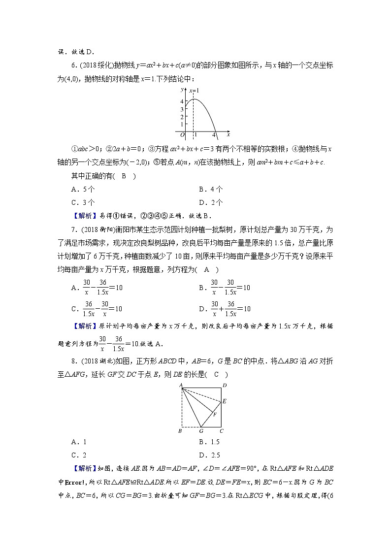 第二模块 第1章 第2讲 课件02