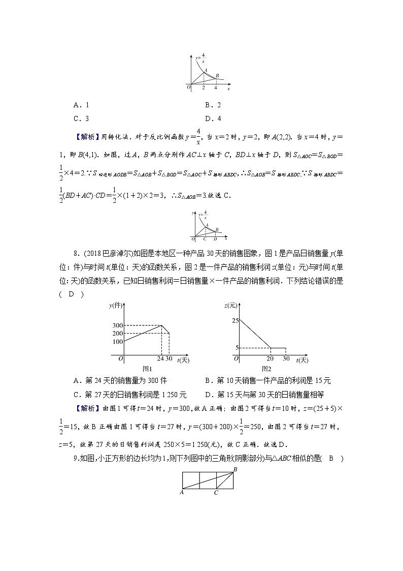 第二模块 第1章 第1讲 课件02