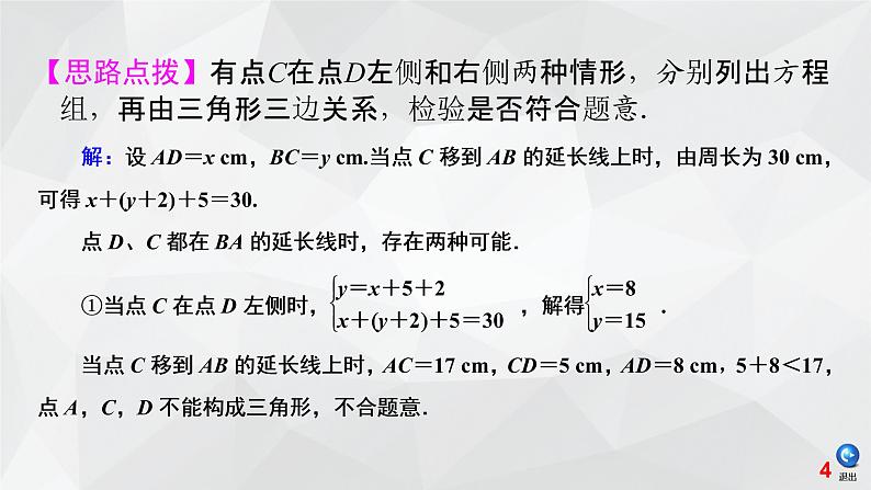 第二模块 第3章 第2讲 课件04