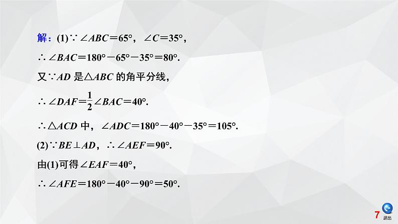 第二模块 第3章 第2讲 课件07