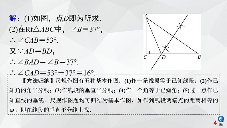 第二模块 第2章 第3讲 课件04