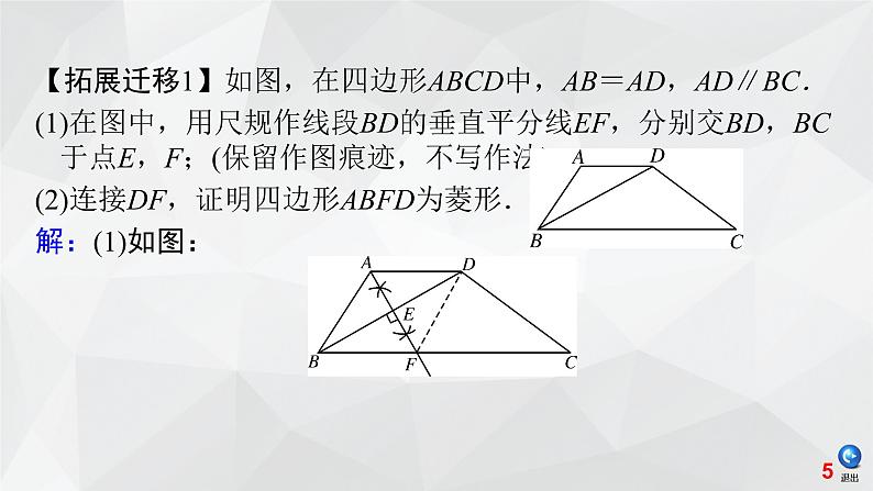 第二模块 第2章 第3讲 课件05