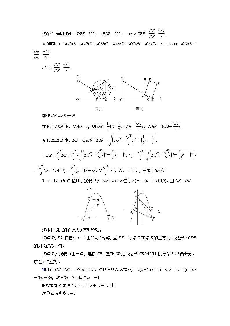 第二模块 第4章 第3讲 课件02
