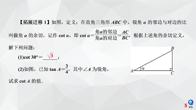 第二模块 第3章 第3讲 课件05