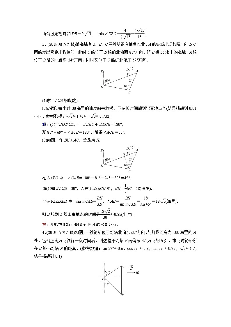 第二模块 第3章 第3讲 课件02