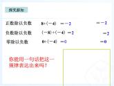 1.4.2有理数的除法（第1课时1） 课件