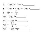 1.5.1有理数的乘方（第2课时） 课件