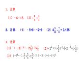 1.6.小结与复习（1）.ppt