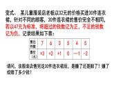 1.6.小结与复习（1）.ppt