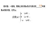 1.6.小结与复习（2）.ppt