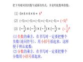 1.5.1有理数的乘方（第1课时） 课件
