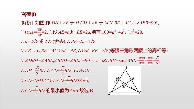 江苏2020中考一轮复习培优 提分微课05 利用“胡不归、阿氏圆”解决相关最值问题05