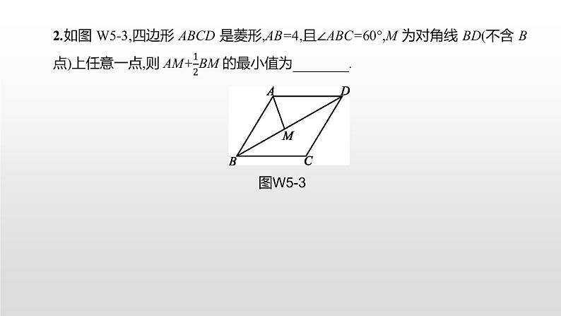 江苏2020中考一轮复习培优 提分微课05 利用“胡不归、阿氏圆”解决相关最值问题06