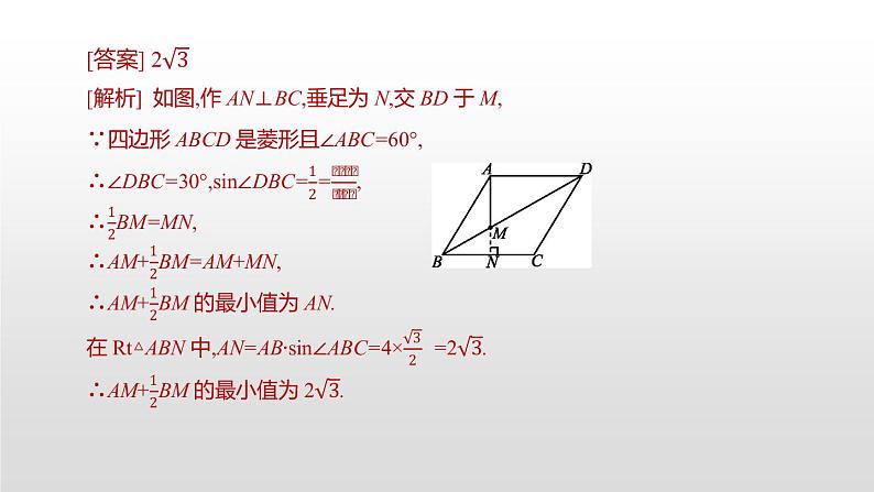 江苏2020中考一轮复习培优 提分微课05 利用“胡不归、阿氏圆”解决相关最值问题07