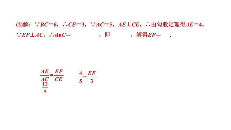 福建2020中考数学一轮培优 第六章  圆 试卷练习课件08