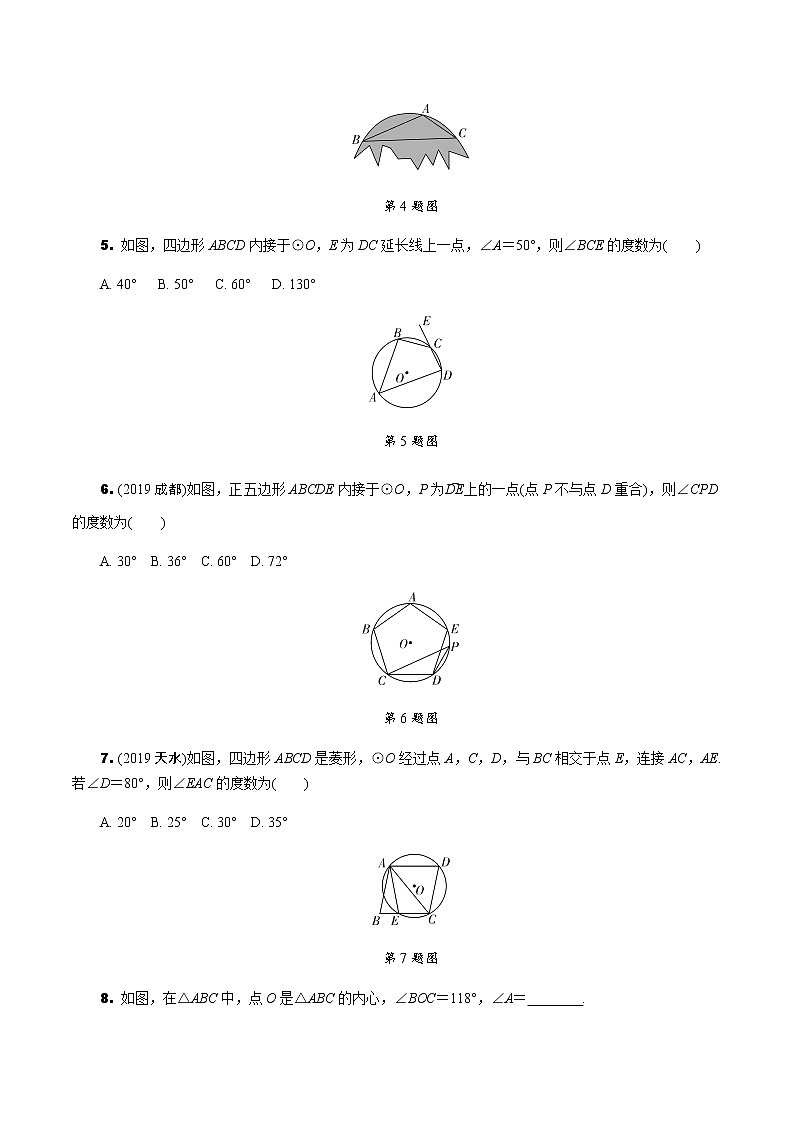 福建2020中考数学一轮培优 第六章  圆 试卷练习课件02