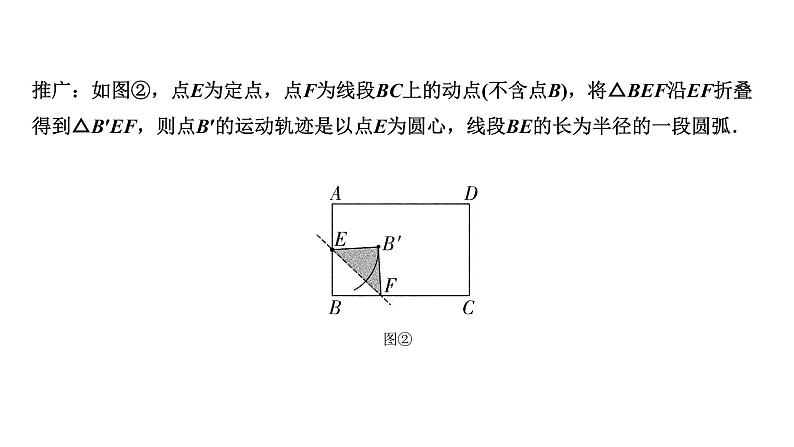 福建2020中考数学一轮培优 第六章  圆 试卷练习课件02