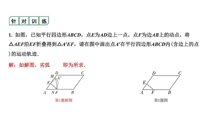 福建2020中考数学一轮培优 第六章  圆 试卷练习课件03