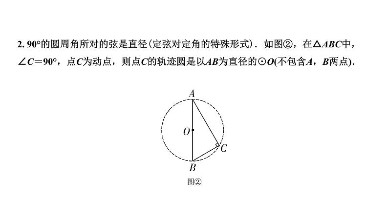 福建2020中考数学一轮培优 第六章  圆 试卷练习课件05