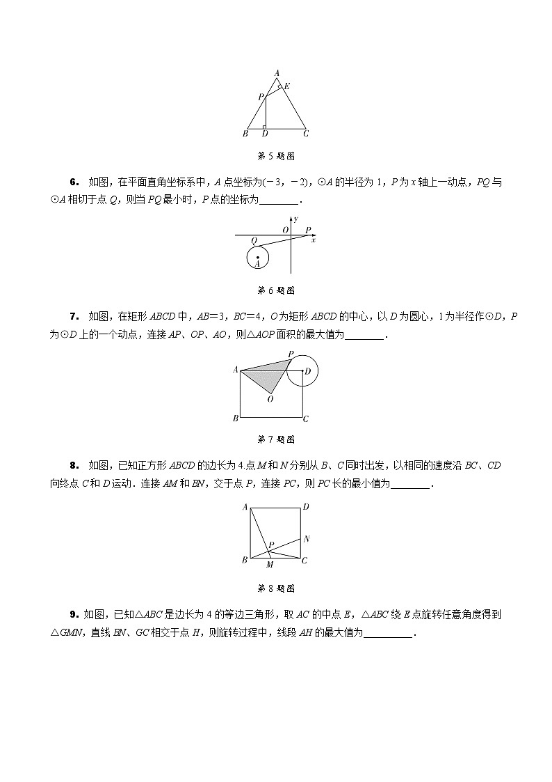 福建2020中考数学一轮培优 第六章  圆 试卷练习课件02