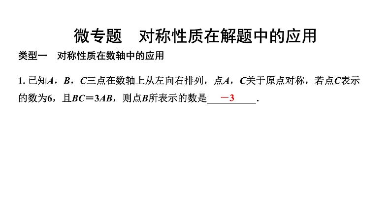 福建2020中考数学一轮培优 第七章  图形的变化 试卷练习课件01