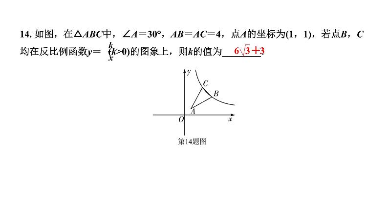 福建2020中考数学一轮培优 第七章  图形的变化 试卷练习课件06