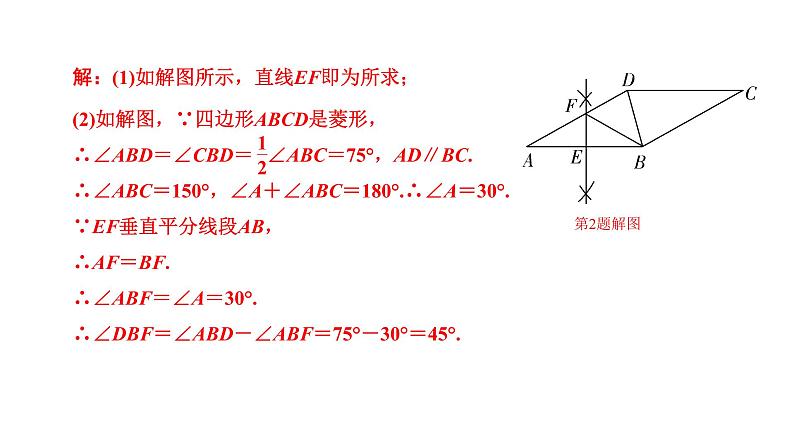 福建2020中考数学一轮培优 第七章  图形的变化 试卷练习课件06