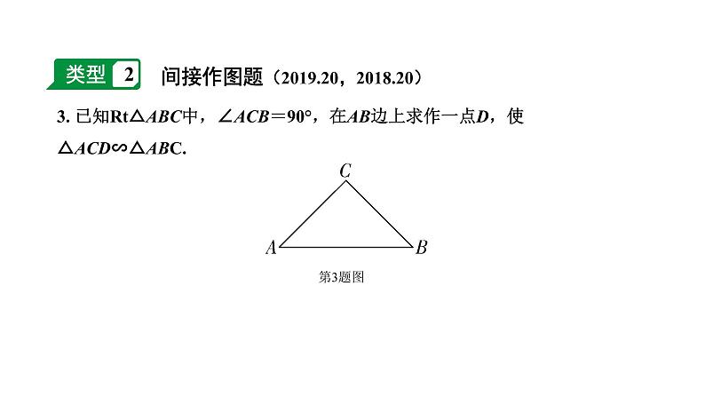 福建2020中考数学一轮培优 第七章  图形的变化 试卷练习课件07