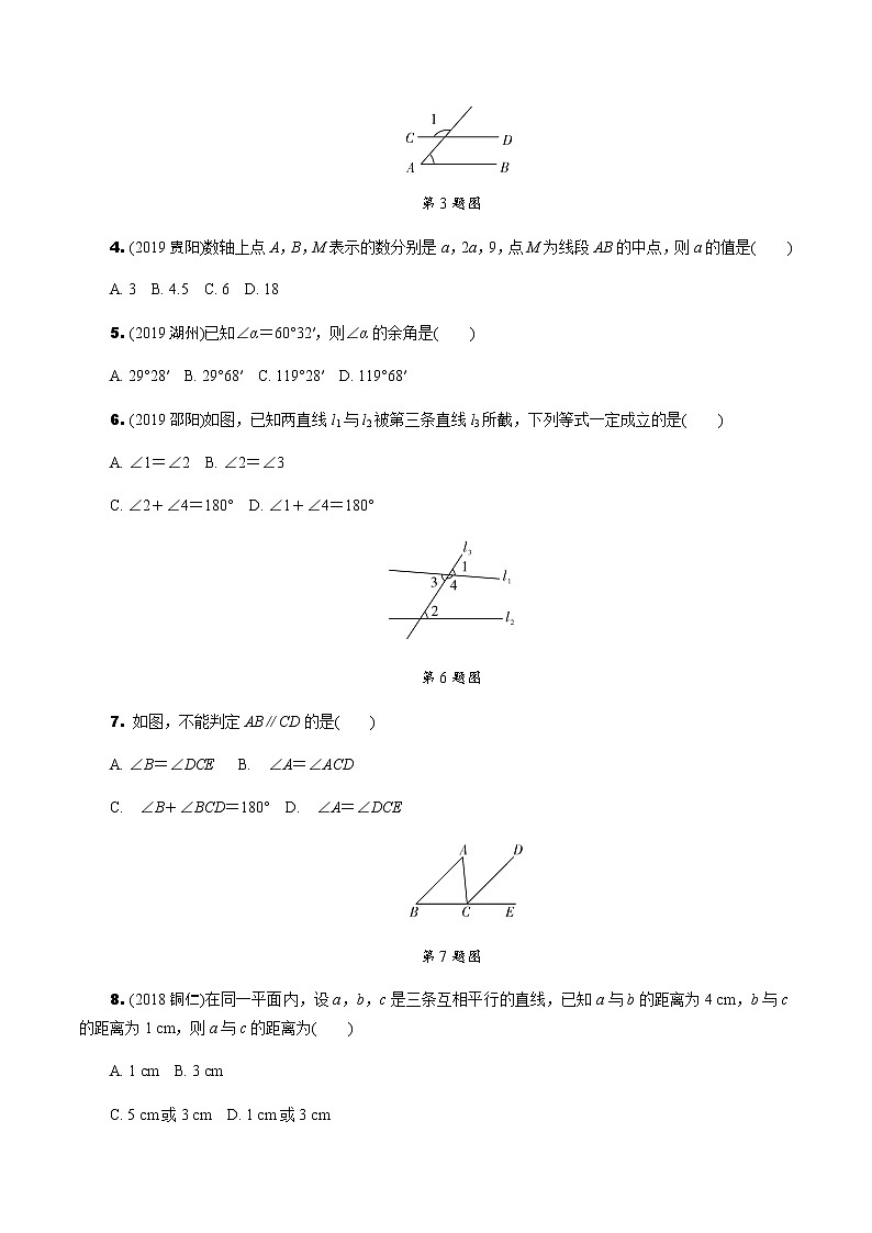 福建2020中考数学一轮培优 第四章  三角形 试卷练习课件02