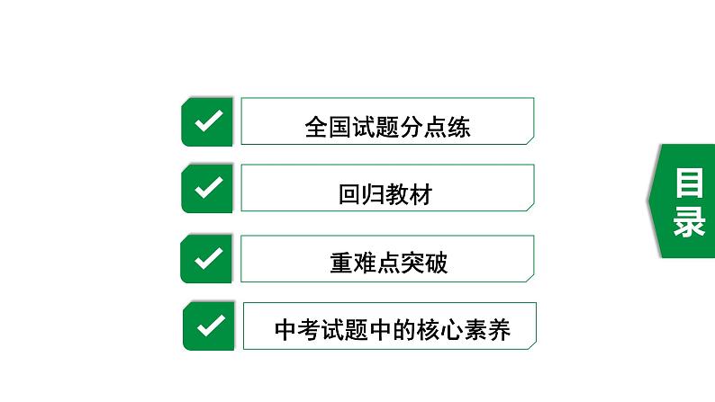 福建2020中考数学一轮培优 第三章  函数 试卷练习课件02