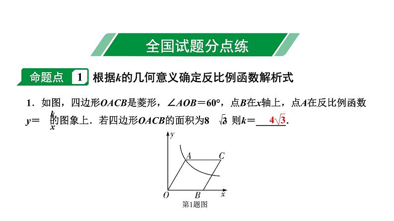 福建2020中考数学一轮培优 第三章  函数 试卷练习课件06