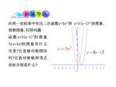 5.4.3 二次函數(shù) 課件