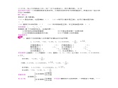 01有理数的意义－知识讲解