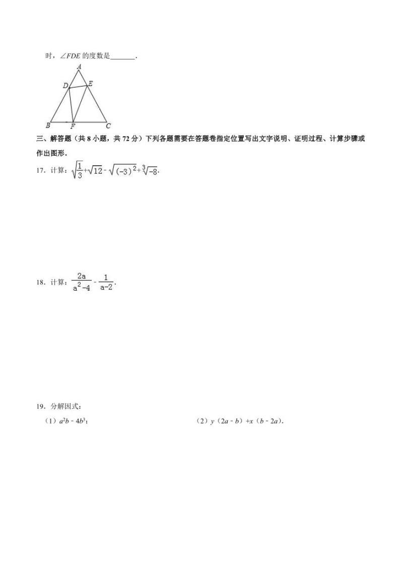 2020-2021学年人教版八年级数学上学期期末测试卷01（word版含答案）03