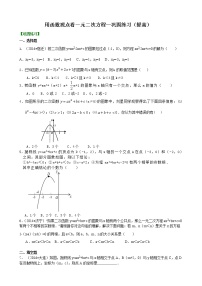 初中数学人教版九年级上册21.1 一元二次方程优秀同步训练题