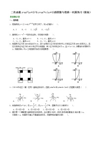 人教版九年级上册22.1.4 二次函数y＝ax2＋bx＋c的图象和性质精品当堂检测题