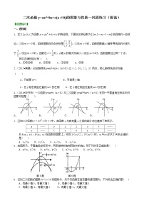 人教版九年级上册第二十二章 二次函数22.1 二次函数的图象和性质22.1.4 二次函数y＝ax2＋bx＋c的图象和性质优秀课时作业