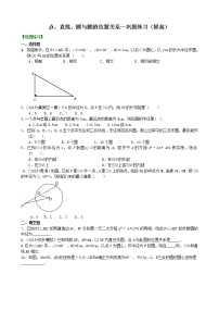 初中数学人教版九年级上册第二十四章 圆24.2 点和圆、直线和圆的位置关系24.2.1 点和圆的位置关系优秀课时练习