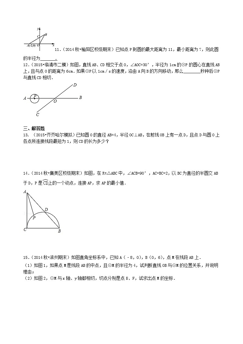 点、直线、圆与圆的位置关系—巩固练习（提高）02