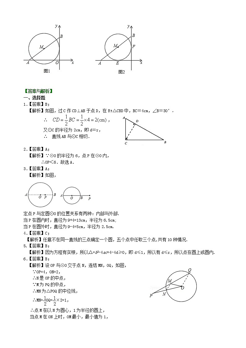 点、直线、圆与圆的位置关系—巩固练习（提高）03