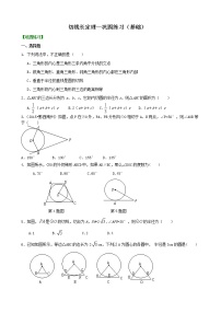 数学九年级上册24.2.2 直线和圆的位置关系精品一课一练