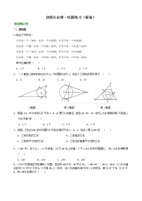 数学九年级上册第二十四章 圆24.2 点和圆、直线和圆的位置关系24.2.2 直线和圆的位置关系优秀课时练习