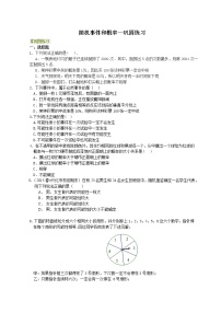 初中数学人教版九年级上册25.1.1 随机事件优秀教学设计