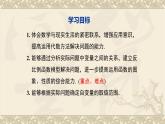 26.2  实际问题中的反比例函数