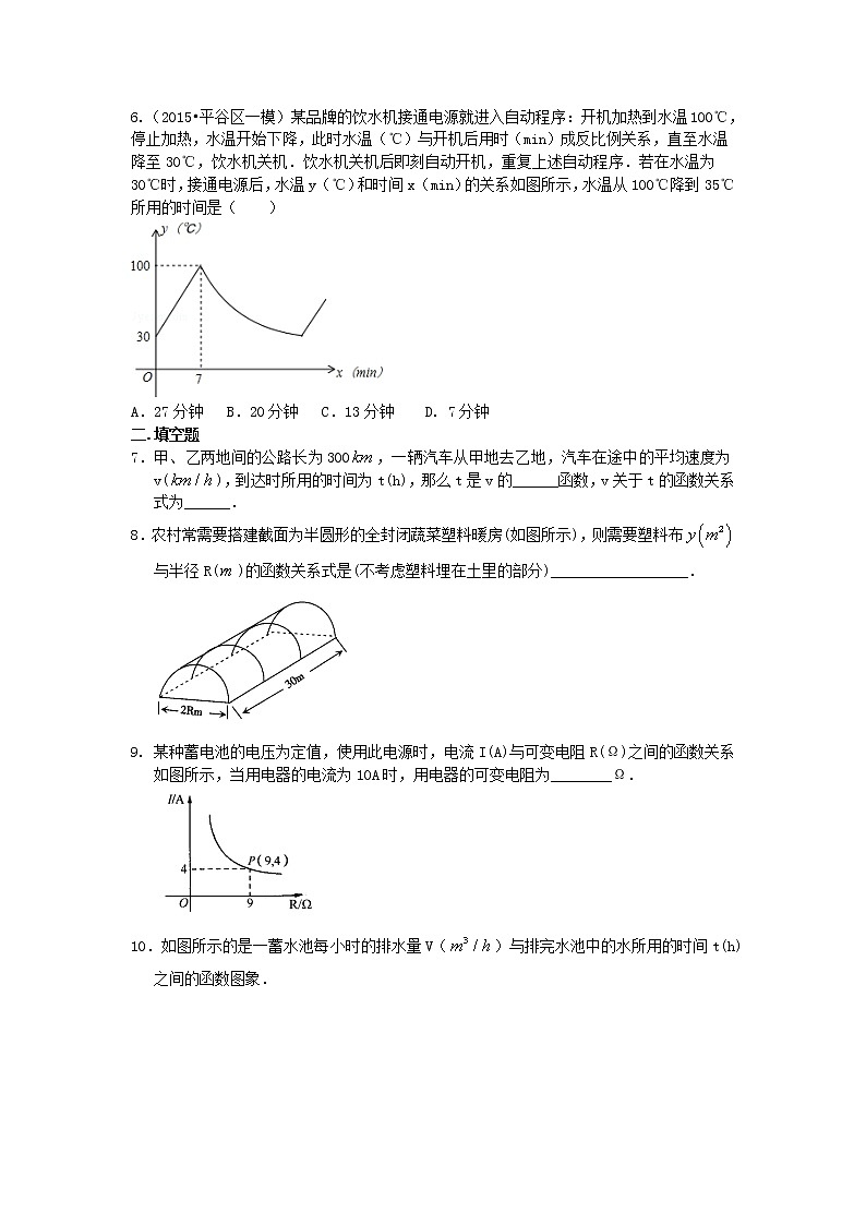 实际问题与反比例函数（提高）巩固练习02