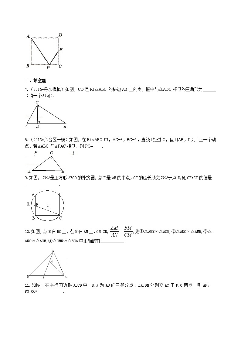 相似三角形的判定--巩固练习（提高）02