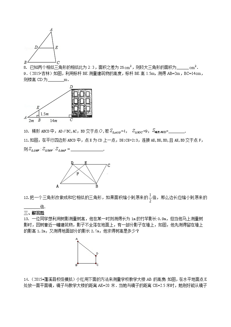 相似三角形的性质及应用--巩固练习（基础）02