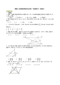 初中数学人教版九年级下册第二十七章 相似27.2 相似三角形27.2.2 相似三角形的性质精品同步测试题